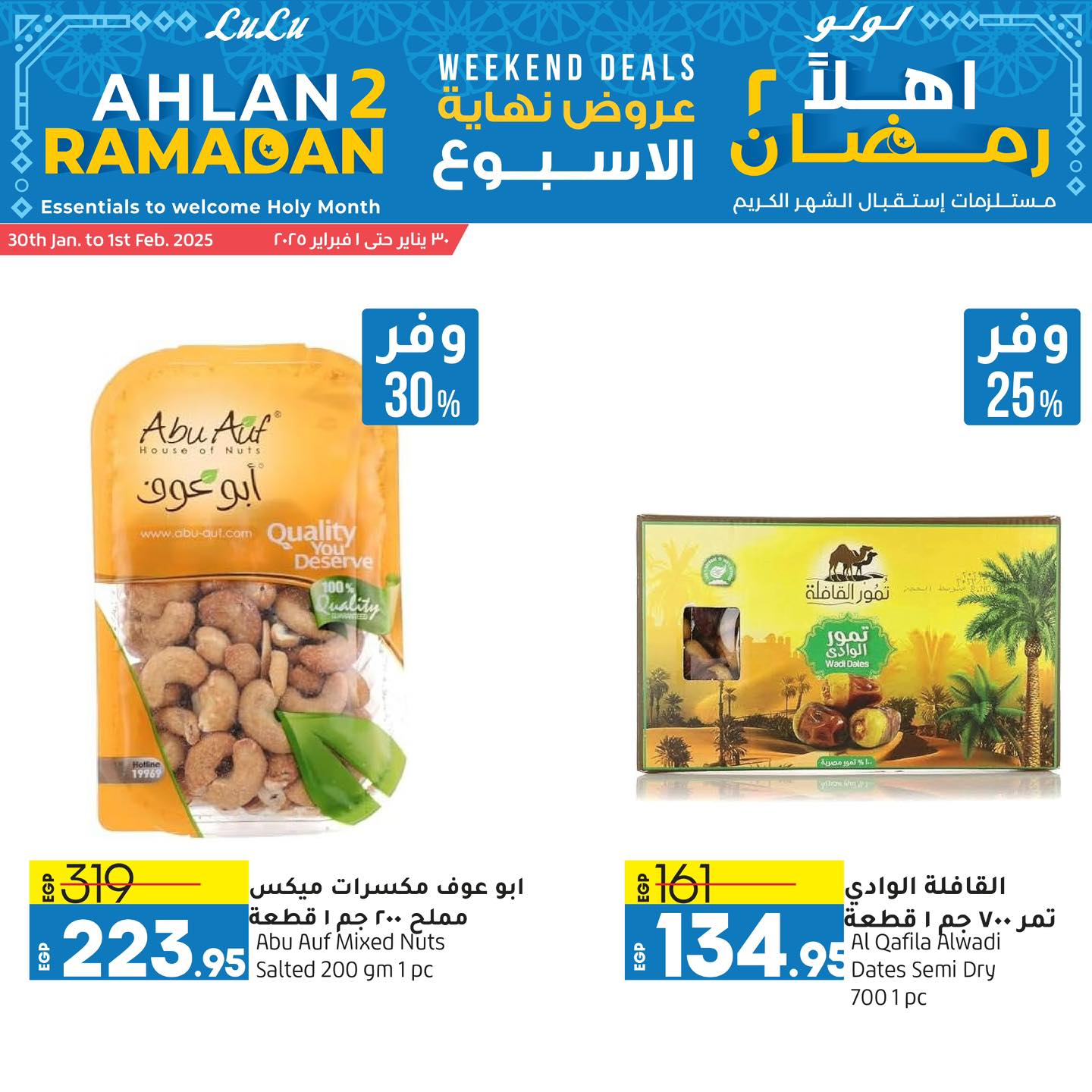 lulu-hypermarket offers from 29jan to 28feb 2025 عروض لولو هايبر ماركت من 29 يناير حتى 28 فبراير 2025 صفحة رقم 3
